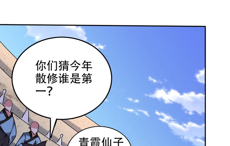 🍲最强神医混都市 我教你一招！ 第10页