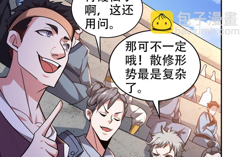 🍲最强神医混都市 我教你一招！ 第11页