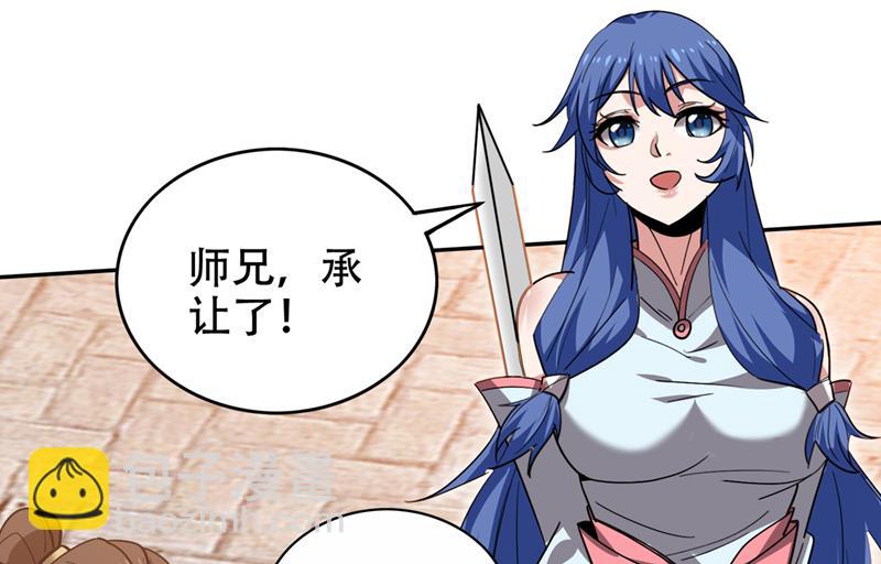 🍲最强神医混都市 我教你一招！ 第19页