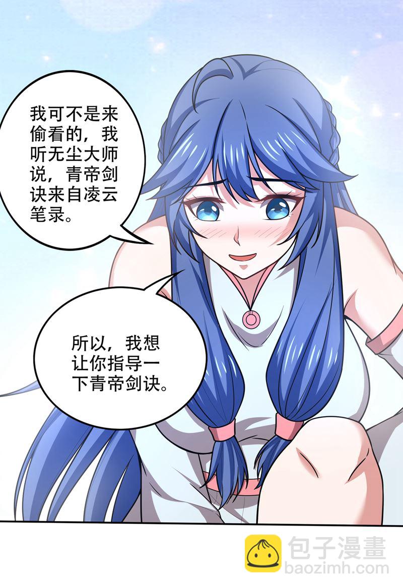 🍲最强神医混都市 我教你一招！ 第2页