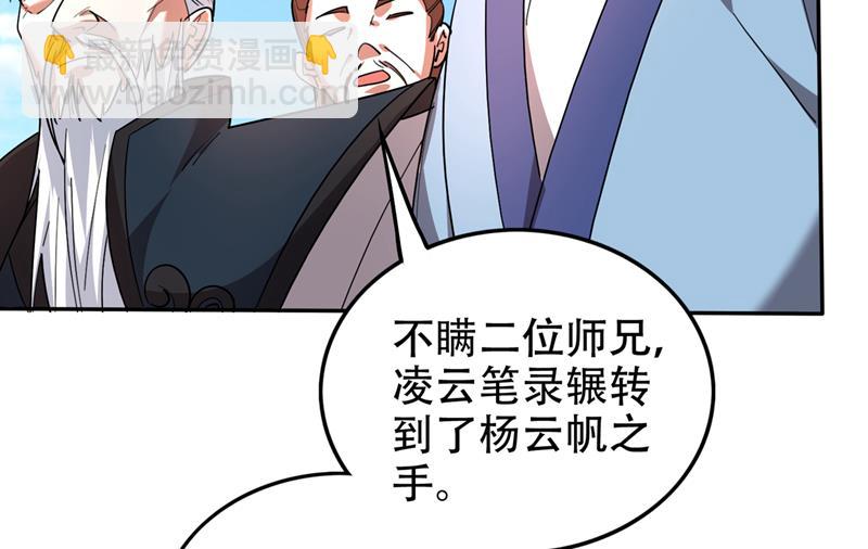 🍲最强神医混都市 我教你一招！ 第25页