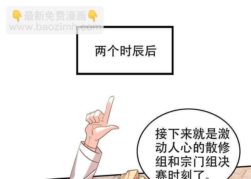 🍲最强神医混都市 我教你一招！ 第28页