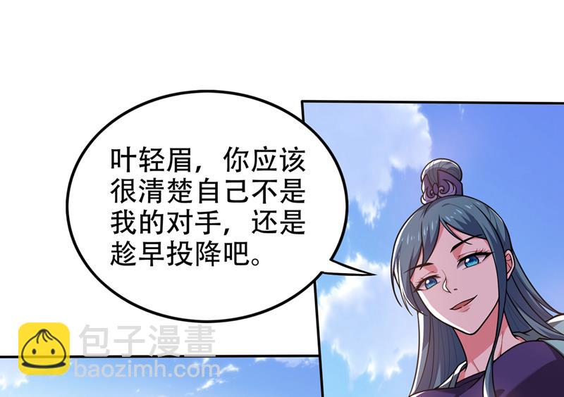 🍲最强神医混都市 我教你一招！ 第33页
