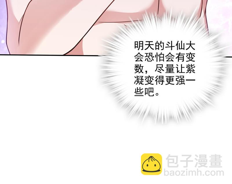 🍲最强神医混都市 我教你一招！ 第5页