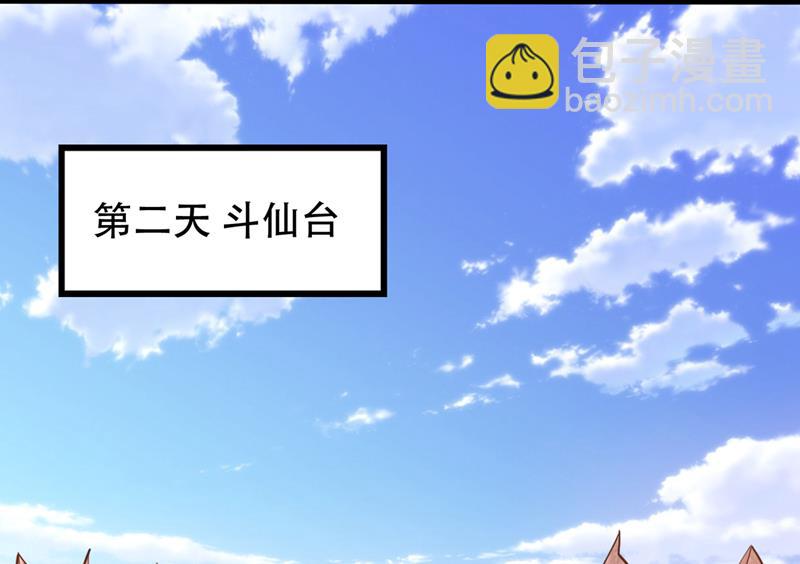 🍲最强神医混都市 我教你一招！ 第6页