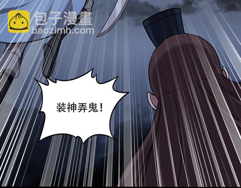 🍲最强神医混都市 杀了无涯，血洗昆仑 第11页