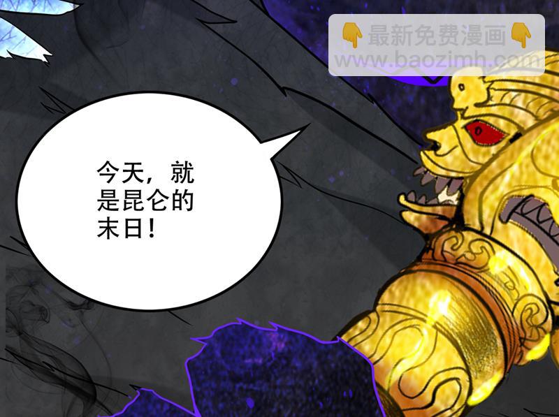 🍲最强神医混都市 杀了无涯，血洗昆仑 第15页
