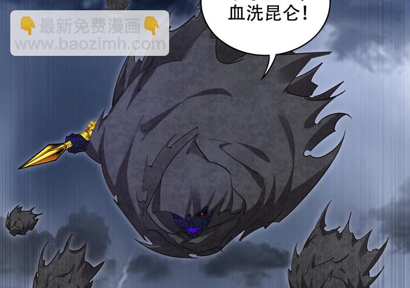 🍲最强神医混都市 杀了无涯，血洗昆仑 第18页