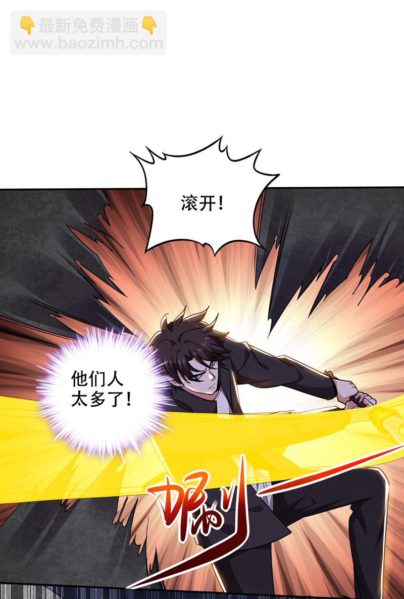🍲最强神医混都市 杀了无涯，血洗昆仑 第36页