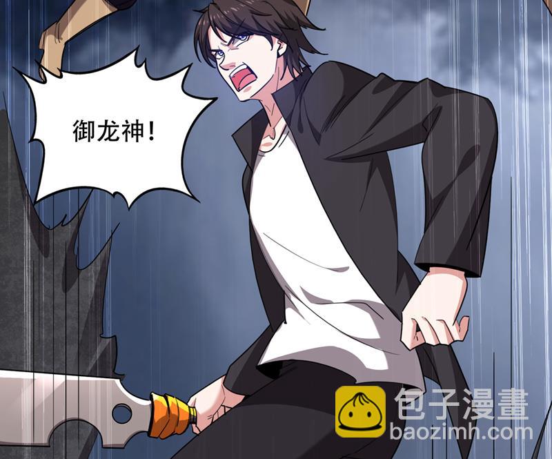 🍲最强神医混都市 杀了无涯，血洗昆仑 第38页