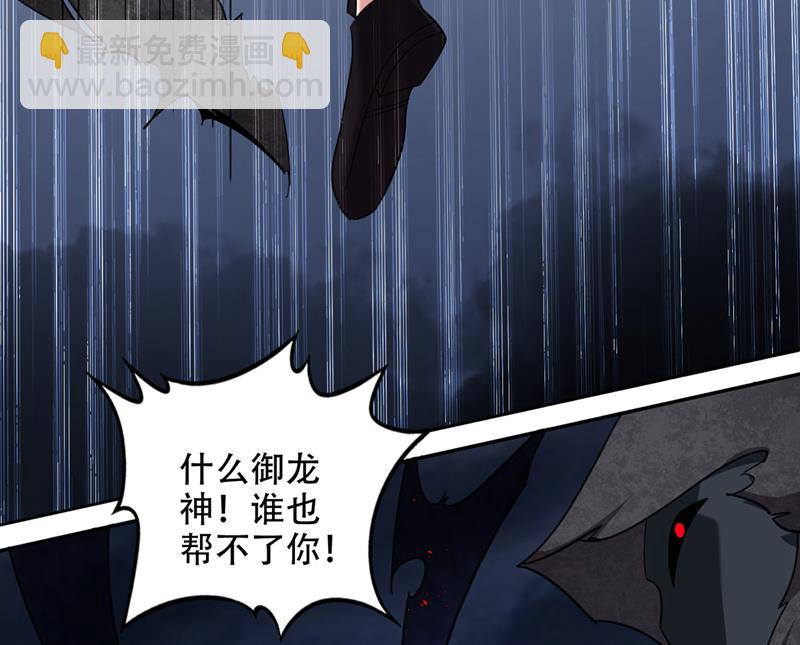 🍲最强神医混都市 杀了无涯，血洗昆仑 第40页