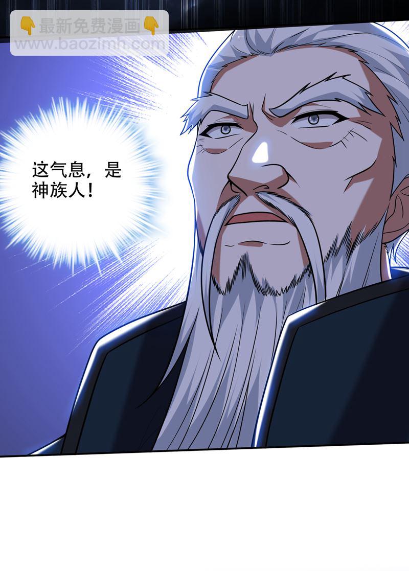 🍲最强神医混都市 杀了无涯，血洗昆仑 第6页