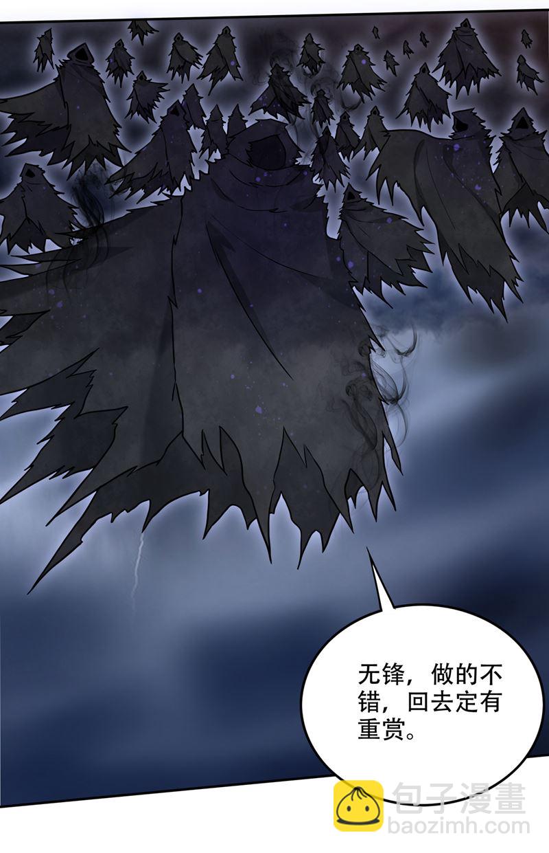 🍲最强神医混都市 杀了无涯，血洗昆仑 第7页