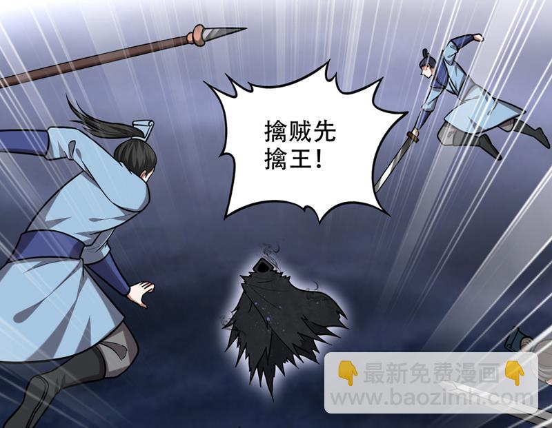 🍲最强神医混都市 杀了无涯，血洗昆仑 第9页