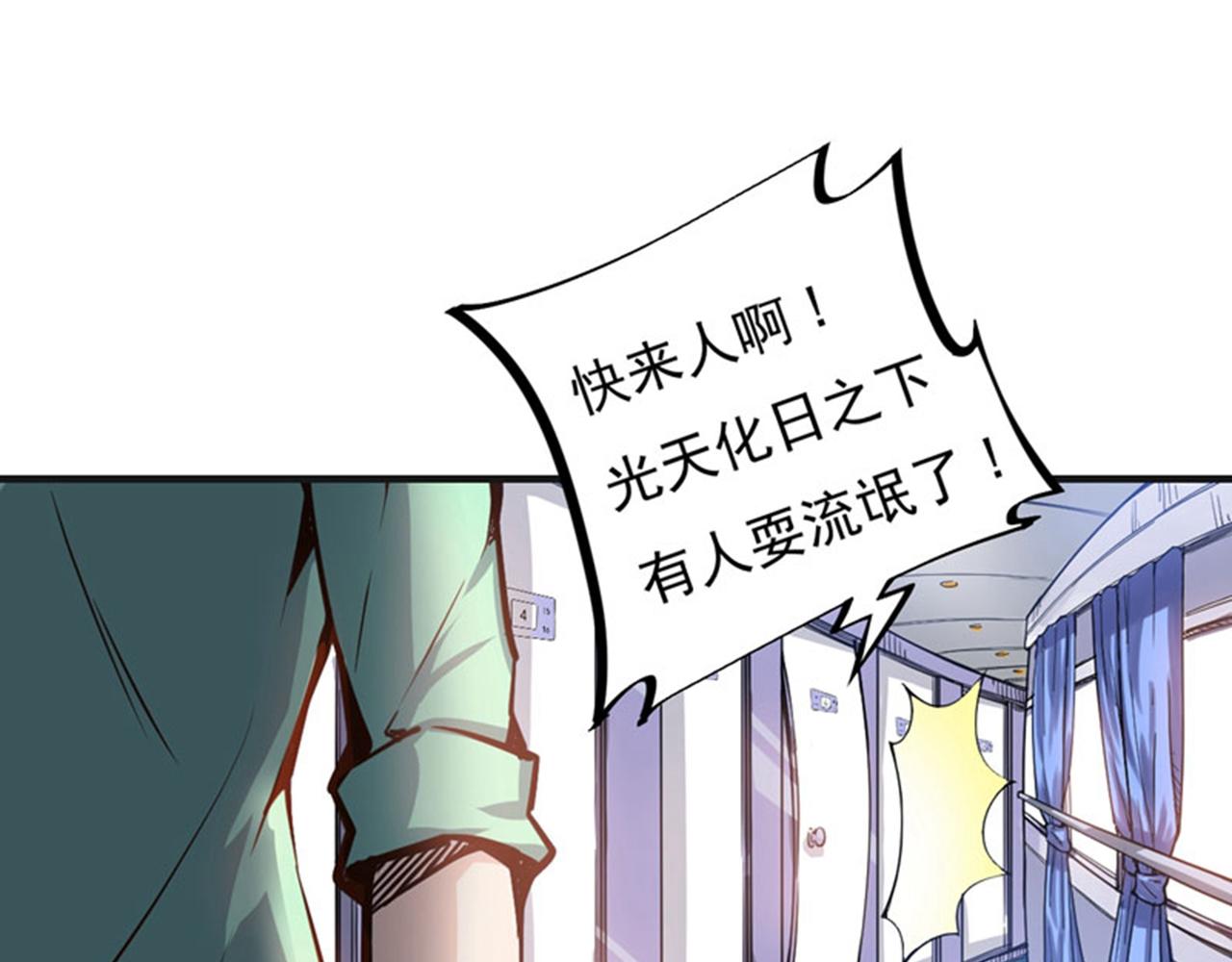 🍲最强神医混都市 第3话 我师父可是国医圣手！ 第1页