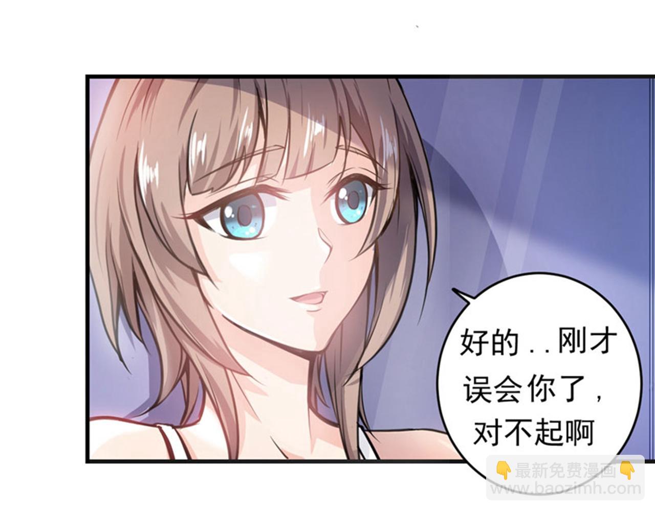 🍲最强神医混都市 第3话 我师父可是国医圣手！ 第10页