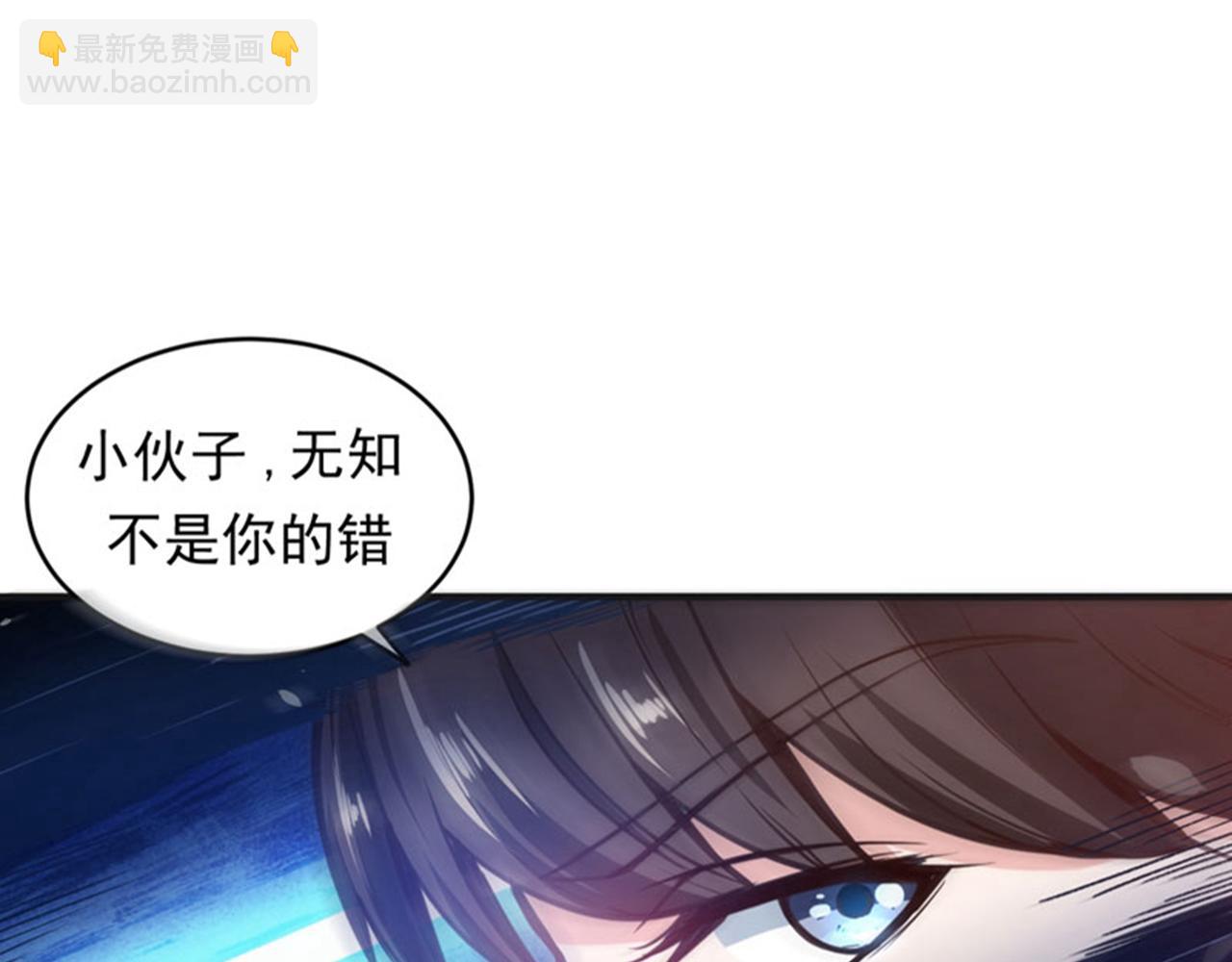 🍲最强神医混都市 第3话 我师父可是国医圣手！ 第17页