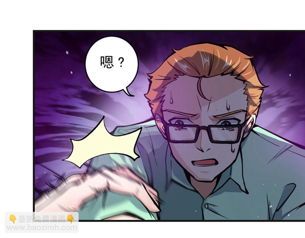 🍲最强神医混都市 第3话 我师父可是国医圣手！ 第24页