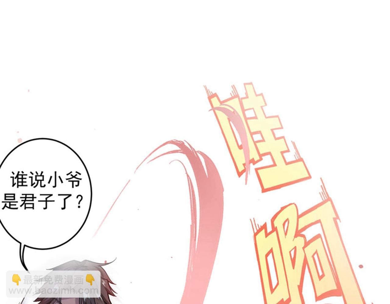 🍲最强神医混都市 第3话 我师父可是国医圣手！ 第26页