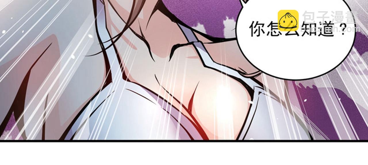 🍲最强神医混都市 第3话 我师父可是国医圣手！ 第34页