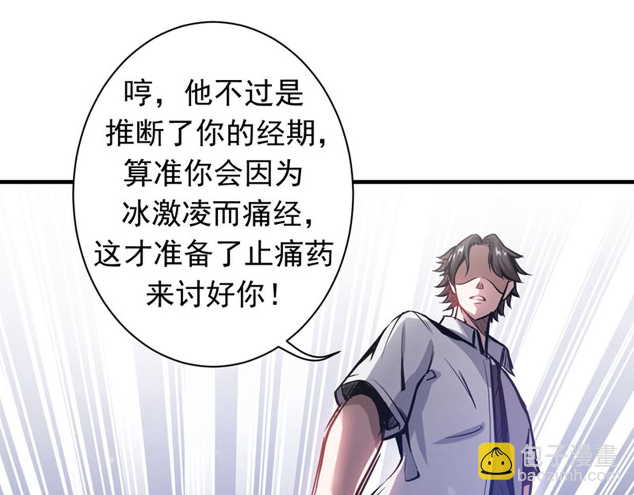 🍲最强神医混都市 第3话 我师父可是国医圣手！ 第35页