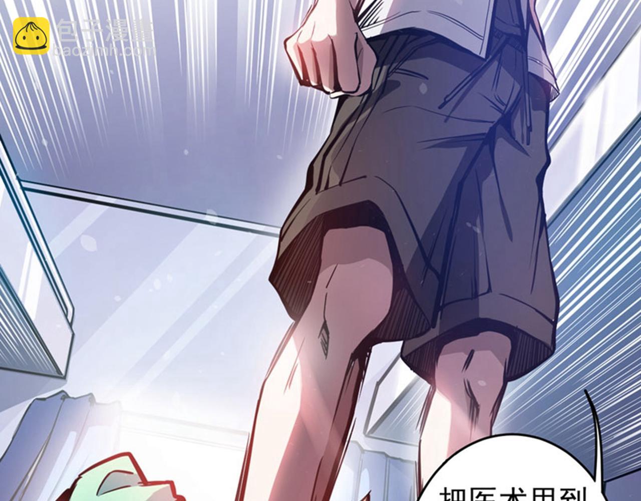 🍲最强神医混都市 第3话 我师父可是国医圣手！ 第36页