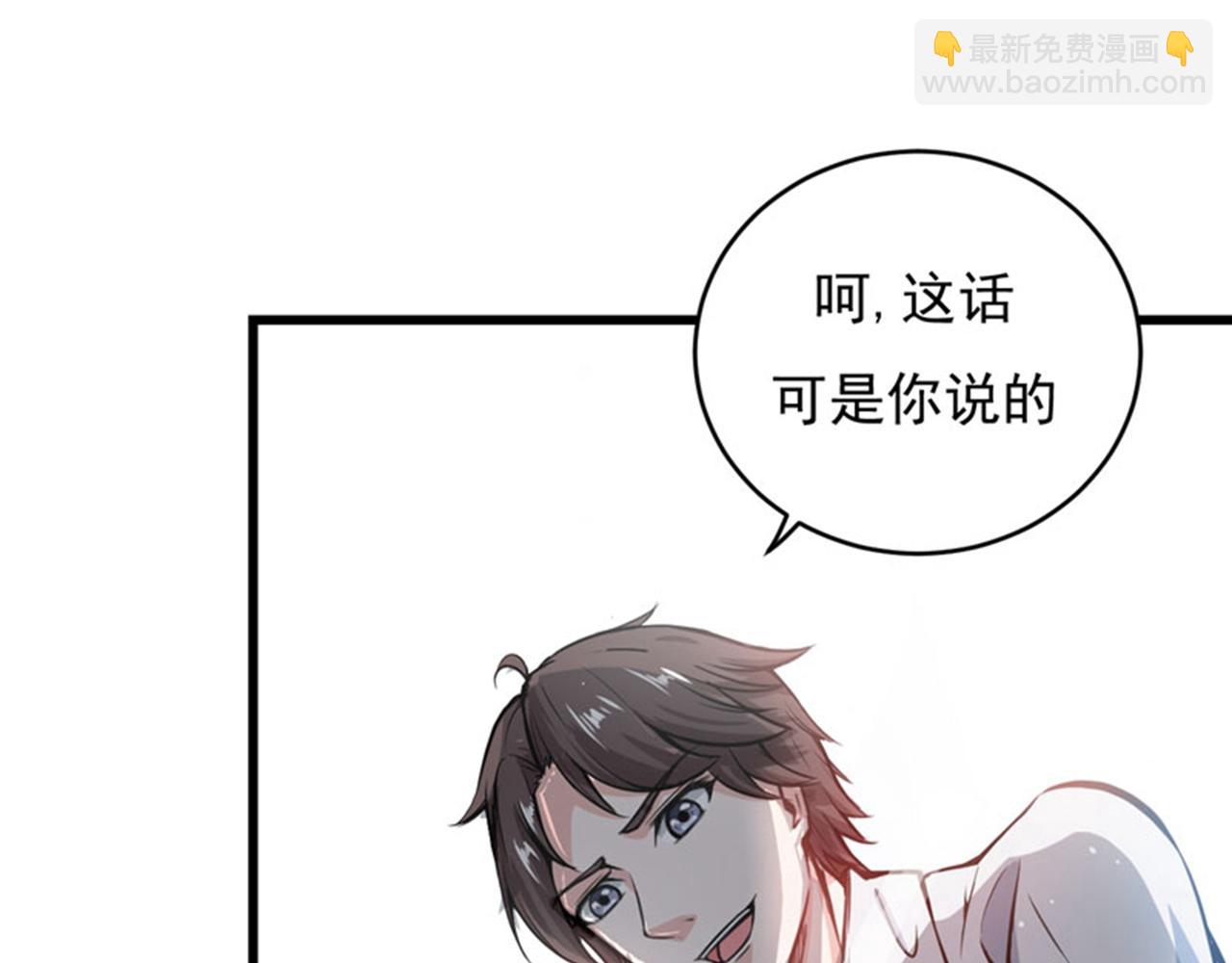 🍲最强神医混都市 第3话 我师父可是国医圣手！ 第44页