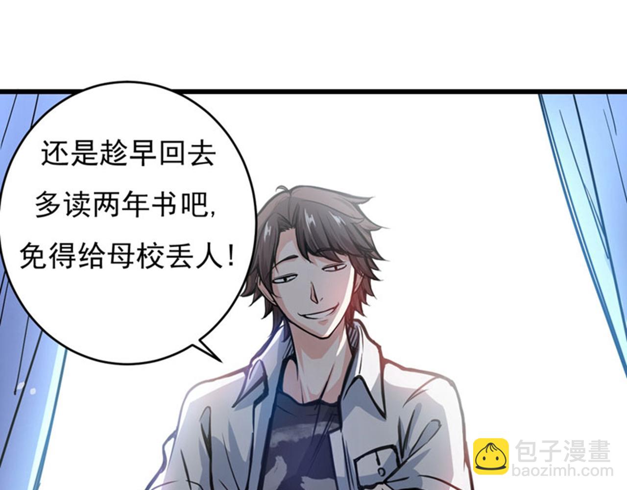 🍲最强神医混都市 第3话 我师父可是国医圣手！ 第47页