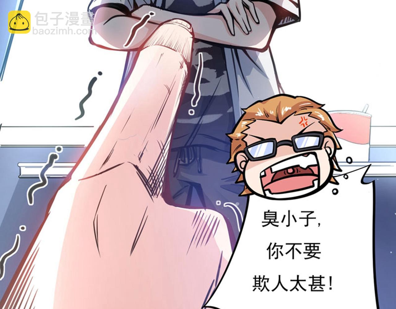 🍲最强神医混都市 第3话 我师父可是国医圣手！ 第48页