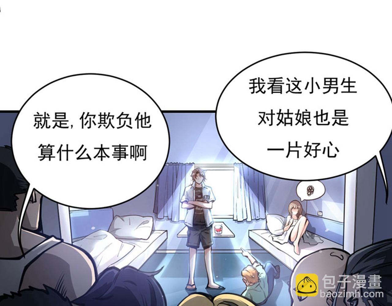 🍲最强神医混都市 第3话 我师父可是国医圣手！ 第50页