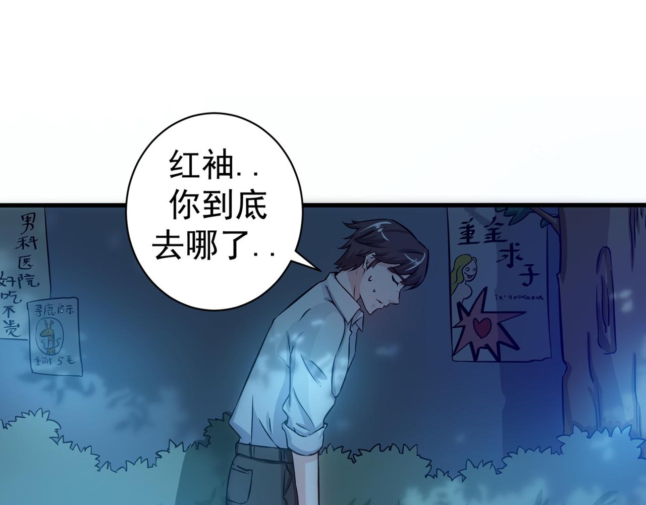 🍲最强神医混都市 第21话 夏紫凝 第1页