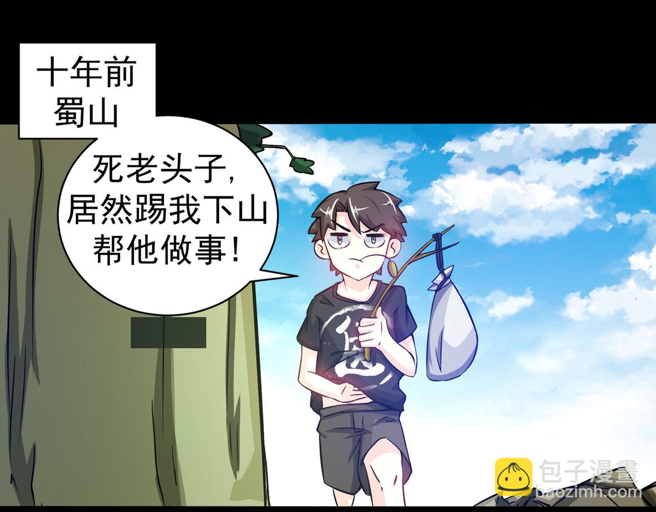 🍲最强神医混都市 第21话 夏紫凝 第10页