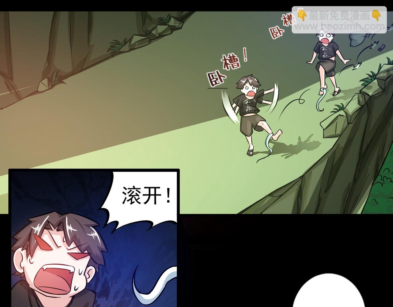 🍲最强神医混都市 第21话 夏紫凝 第14页