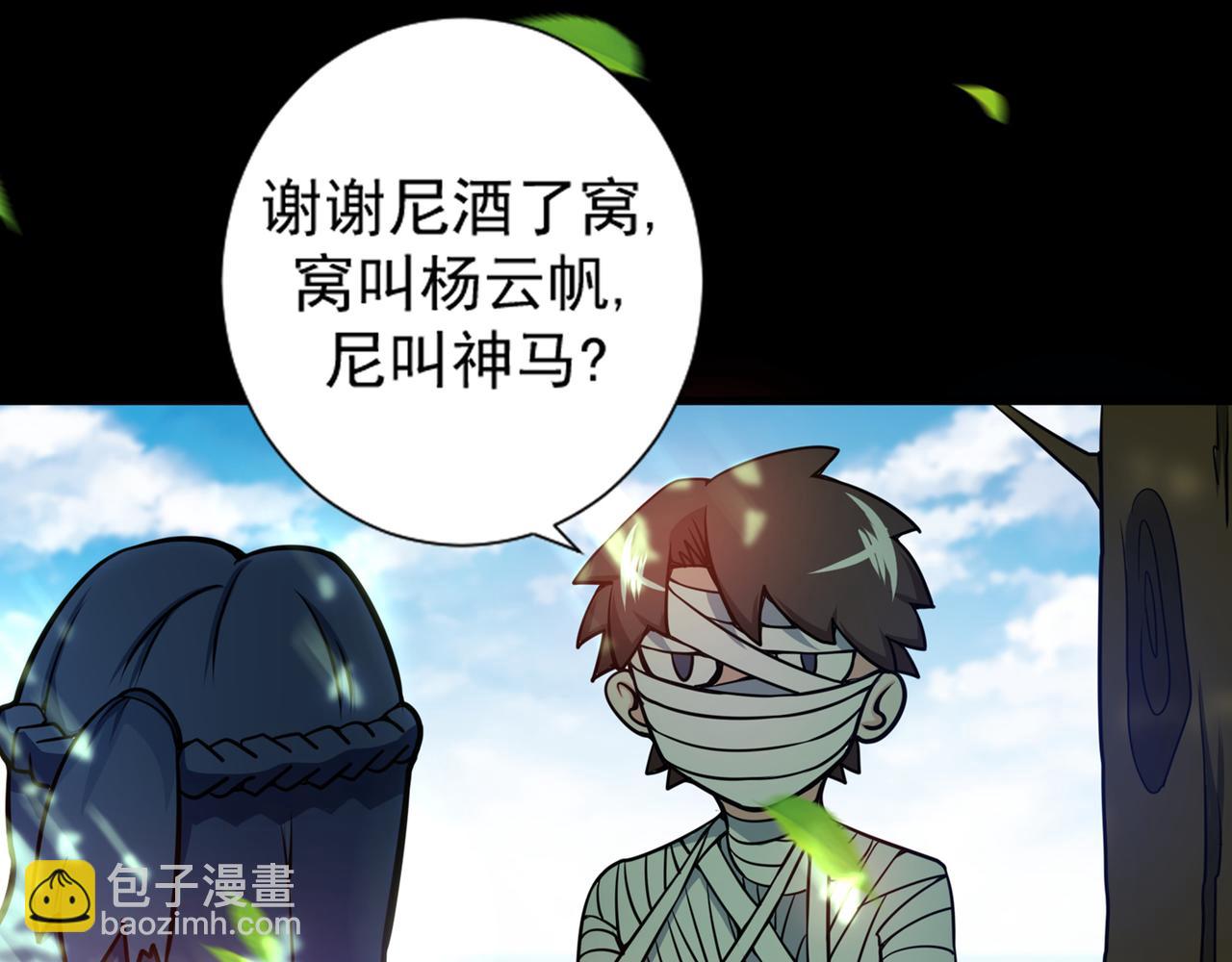 🍲最强神医混都市 第21话 夏紫凝 第21页