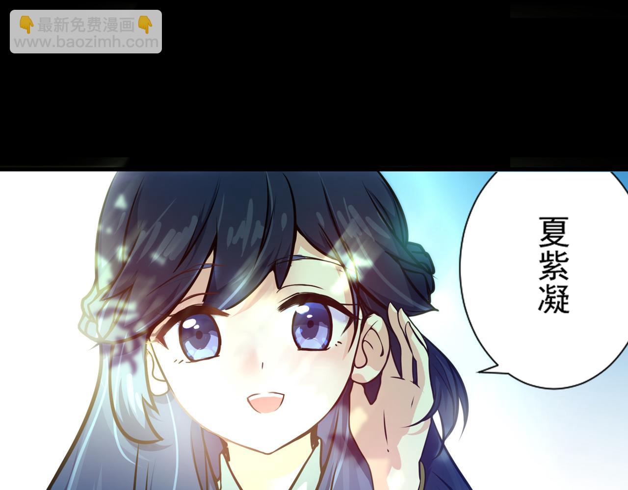 🍲最强神医混都市 第21话 夏紫凝 第23页