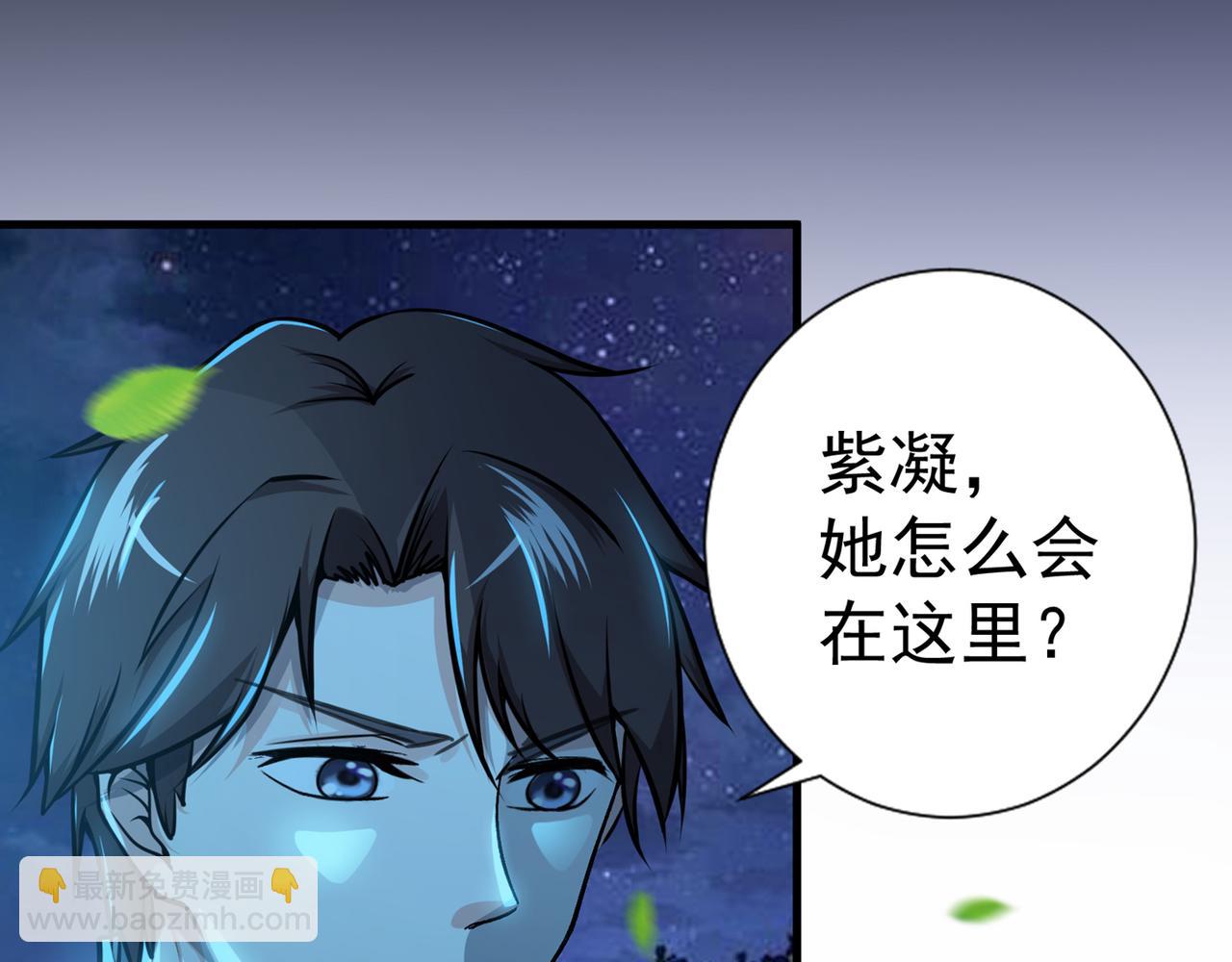 🍲最强神医混都市 第21话 夏紫凝 第25页