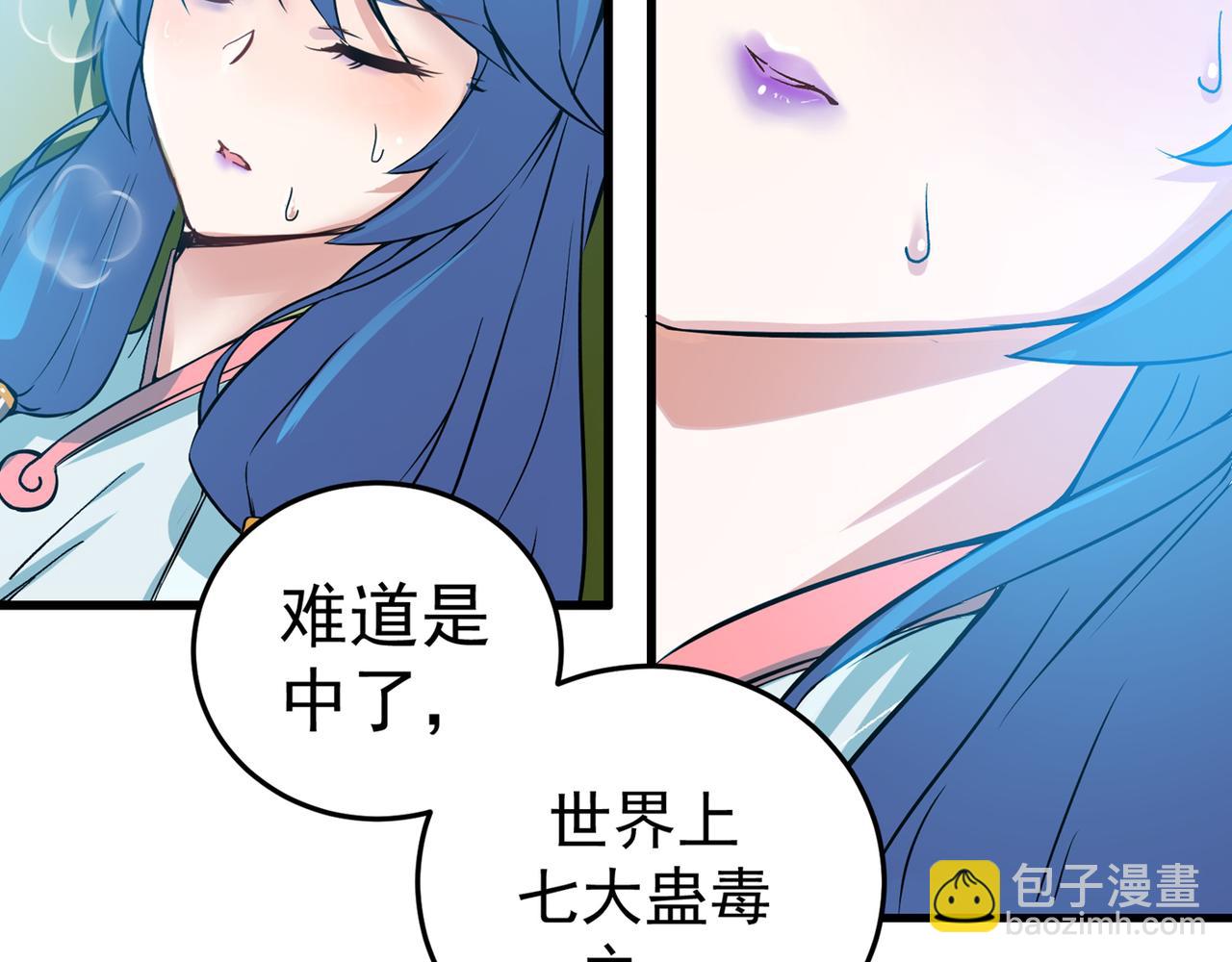 🍲最强神医混都市 第21话 夏紫凝 第28页