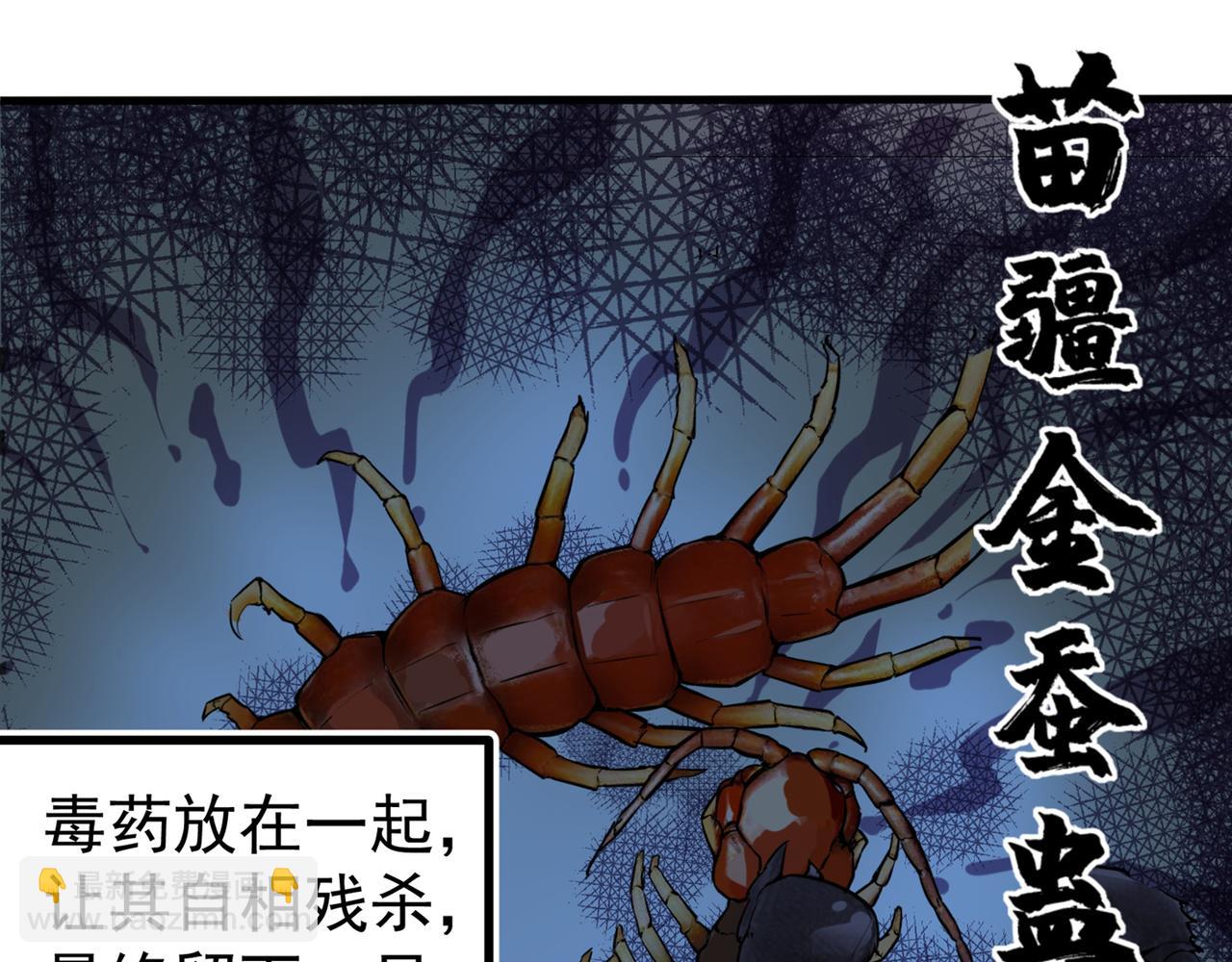 🍲最强神医混都市 第21话 夏紫凝 第30页