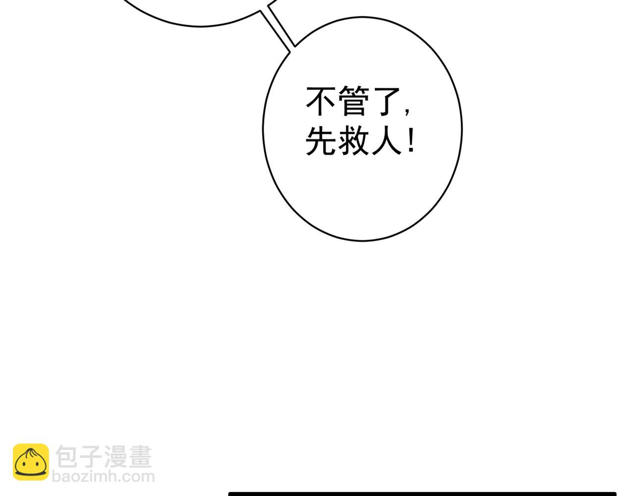 🍲最强神医混都市 第21话 夏紫凝 第33页