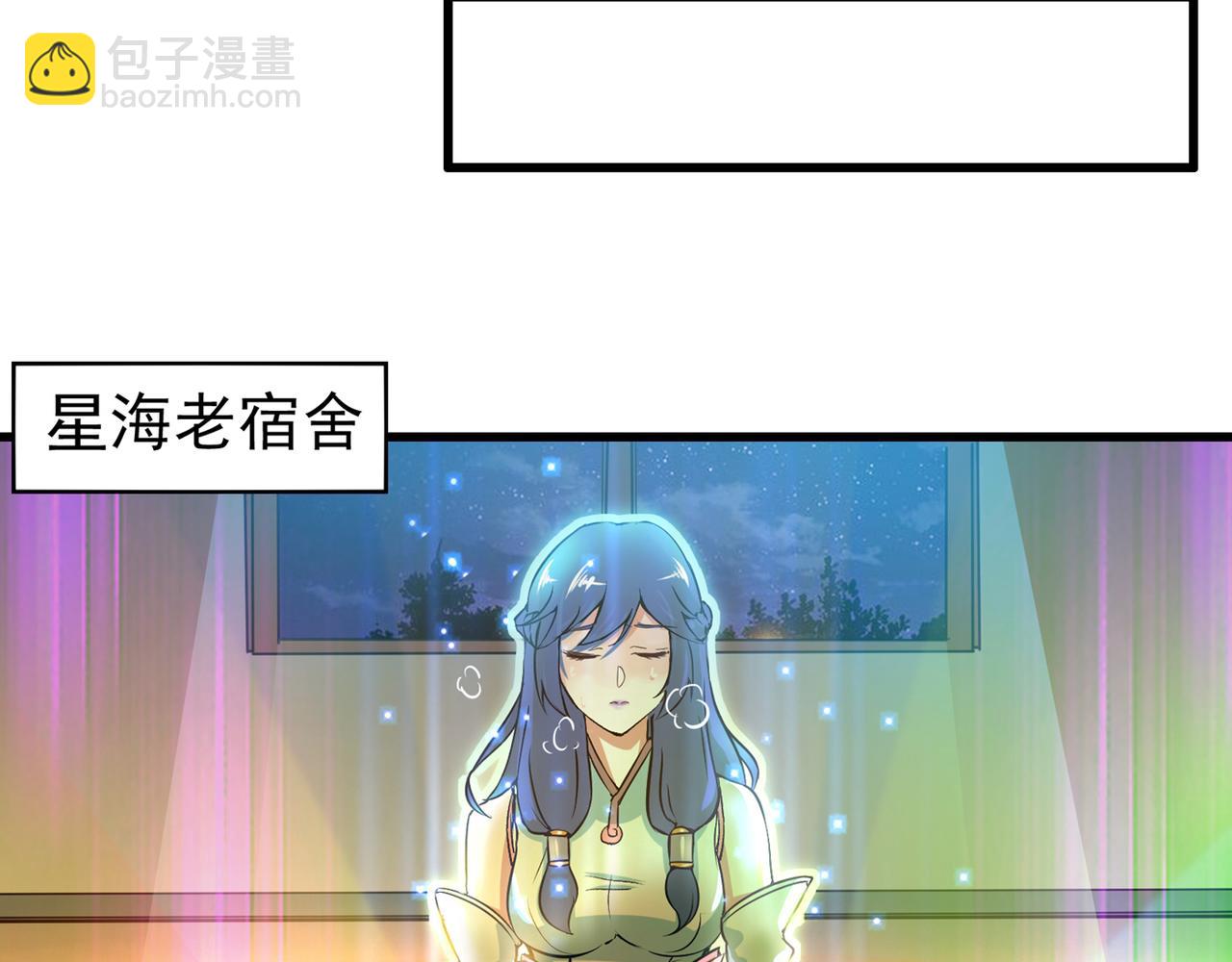 🍲最强神医混都市 第21话 夏紫凝 第34页