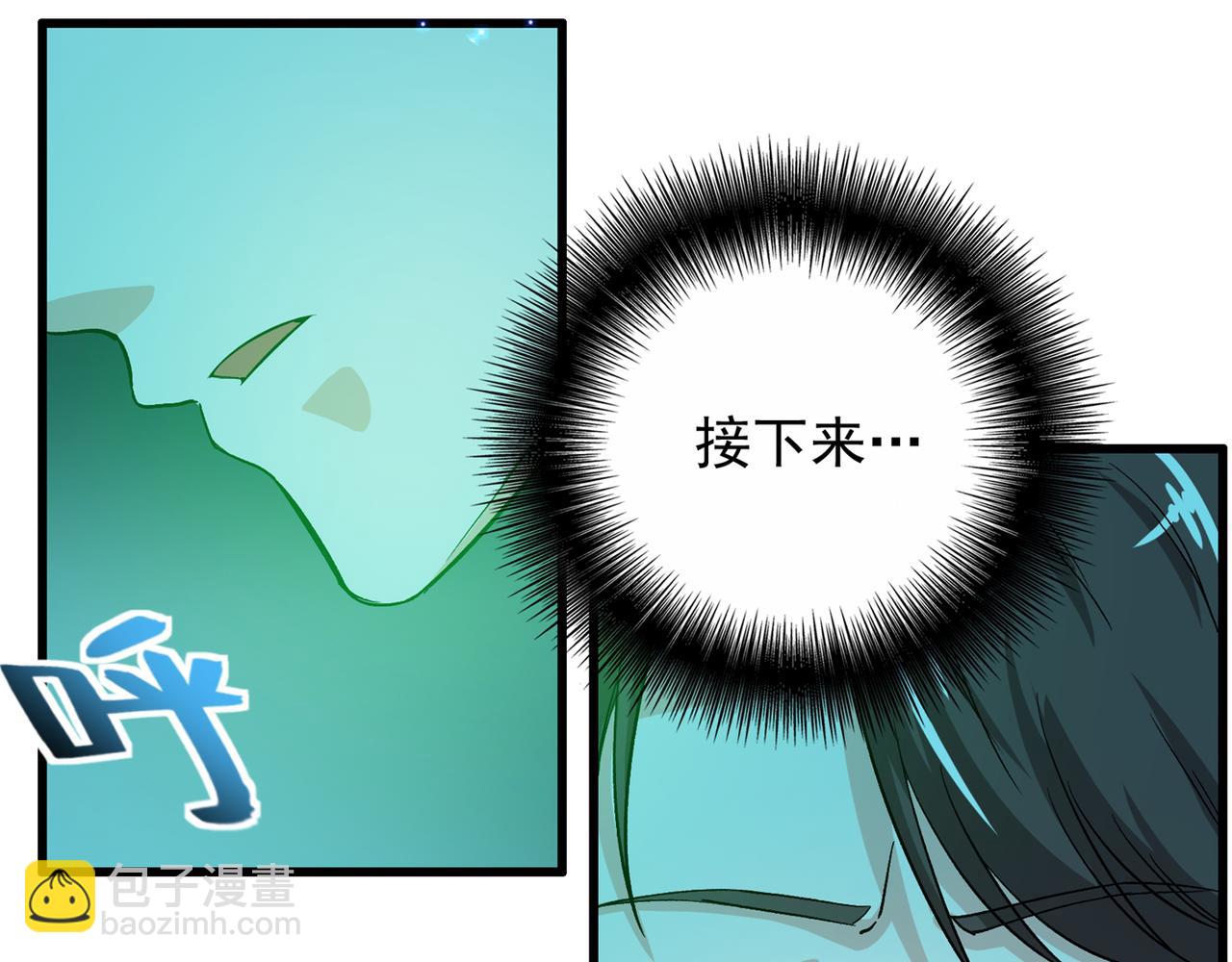 🍲最强神医混都市 第21话 夏紫凝 第39页