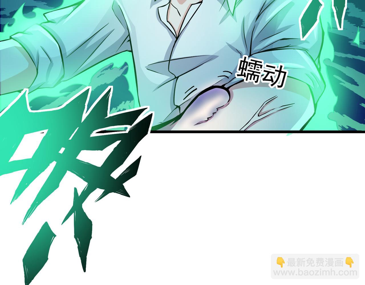🍲最强神医混都市 第21话 夏紫凝 第46页
