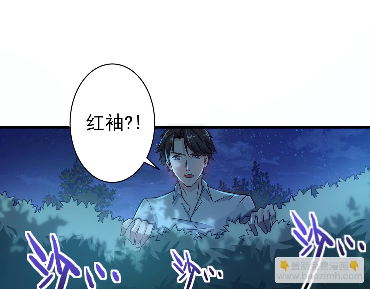 🍲最强神医混都市 第21话 夏紫凝 第5页