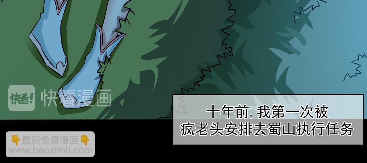 🍲最强神医混都市 第21话 夏紫凝 第9页