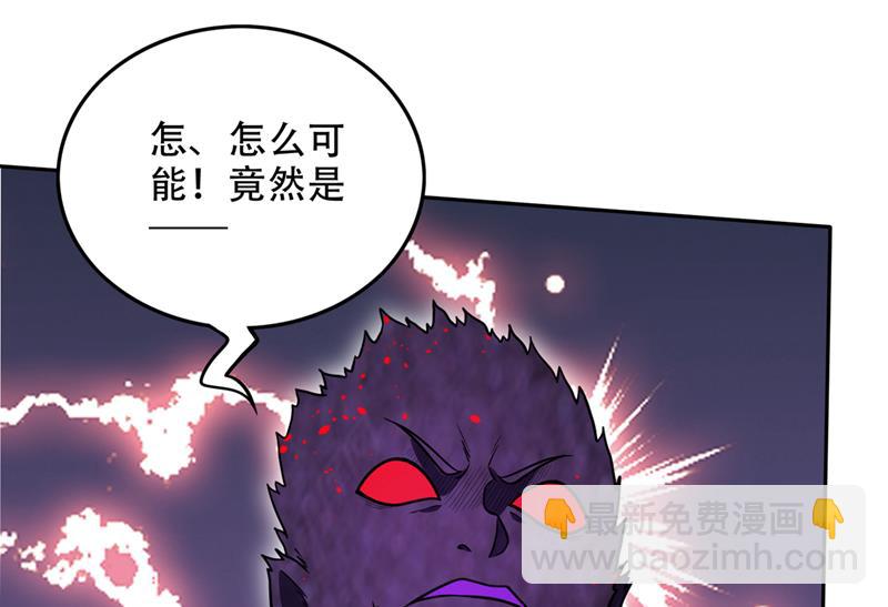🍲最强神医混都市 你的末日到了！ 第14页