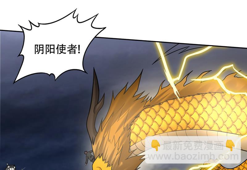 🍲最强神医混都市 你的末日到了！ 第19页
