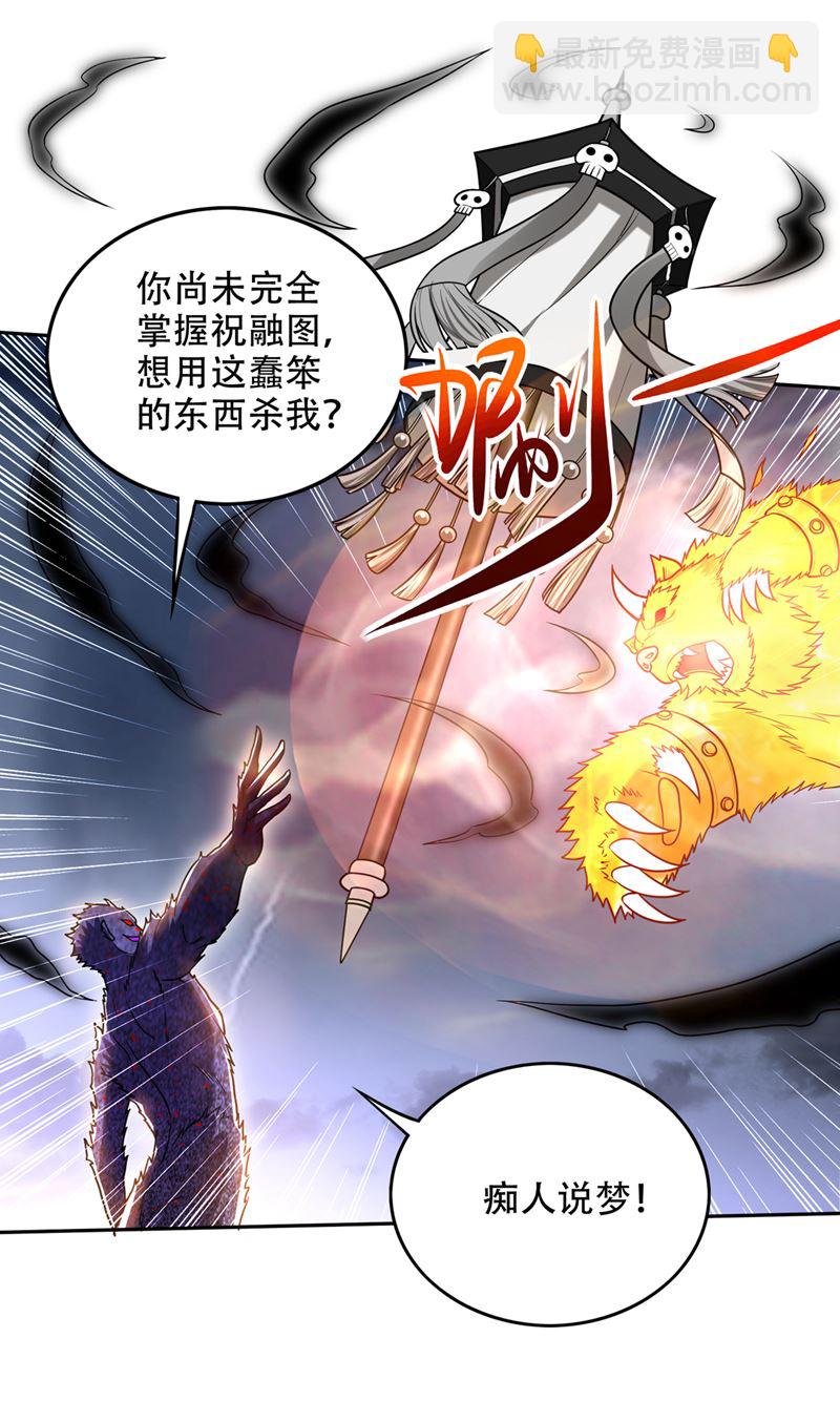 🍲最强神医混都市 你的末日到了！ 第2页