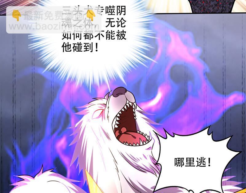 🍲最强神医混都市 你的末日到了！ 第29页