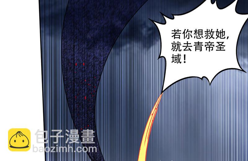 🍲最强神医混都市 你的末日到了！ 第49页