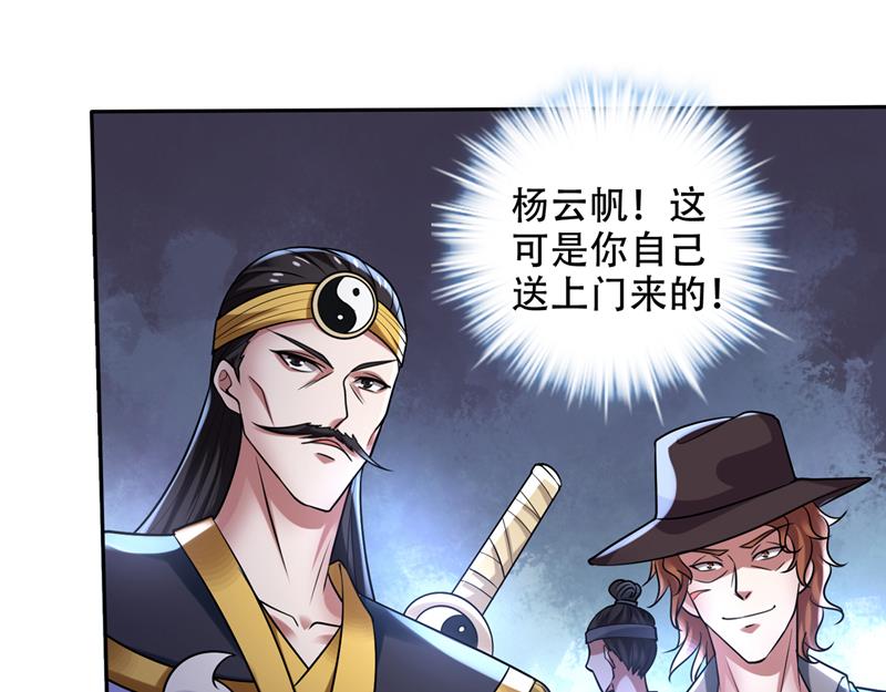 🍲最强神医混都市 遗迹开启！ 第1页
